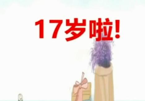 熱烈祝賀路通國際集團17歲生日！